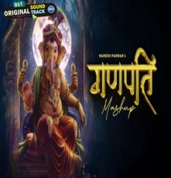 Ganpati Mashup