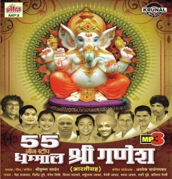 Ganpati Nonstop