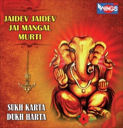Jai Dev Jai Dev Jai Mangal Murti X Sukh Karta Dukh Harta