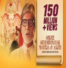 Shree Siddhivinayak Mantra And Aarti