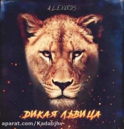 Alex And Rus