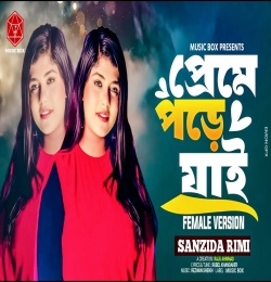 Ami keno Bar Bar Preme Pore jai